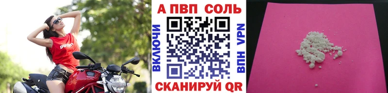 хочу   Ковдор  A-PVP Соль 