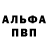 Альфа ПВП крисы CK Rosa Lind