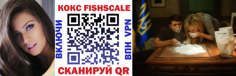 Кокаин Fish Scale Ковдор