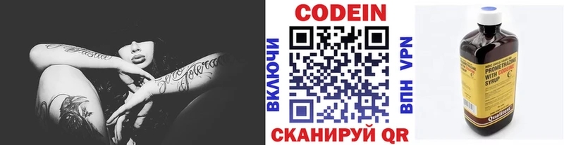 ссылка на мегу ТОР Ковдор Кодеин напиток Lean (лин)