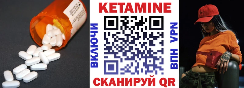 закладки Ковдор КЕТАМИН VHQ