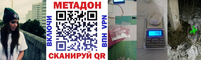 МЕТАДОН methadone  Ковдор 
